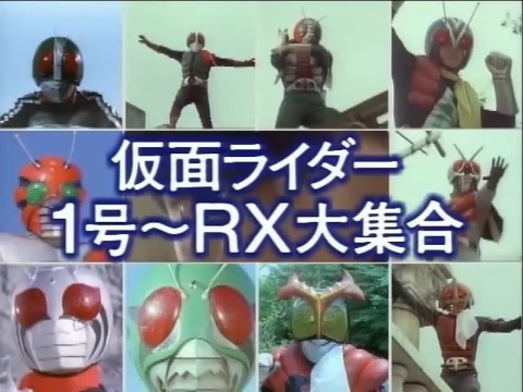 Kamen Rider 1 Through RX: Big Gathering