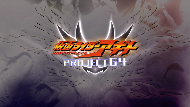 Kamen Rider Agito: Project G4