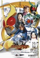 Kamen Rider Agito: Three Great Riders