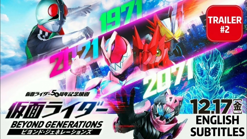 Kamen Rider: Beyond Generations