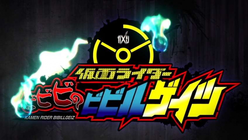 Kamen Rider BiBiBi no BibillGeiz
