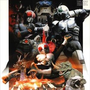 Kamen Rider Black - Hurry to Onigashima