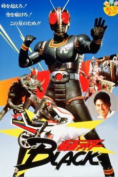 Kamen Rider Black - Hurry to Onigashima
