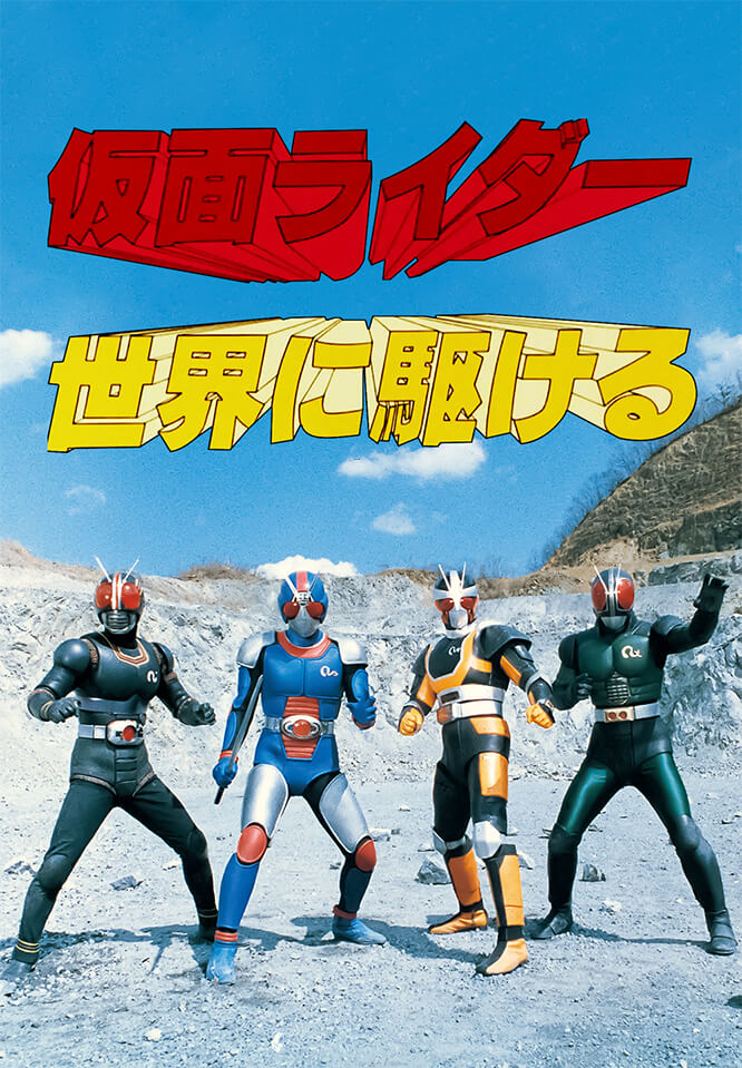 Kamen Rider Black RX - Run All Over The World