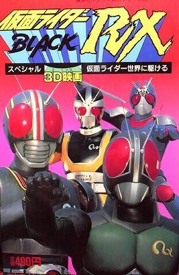 Kamen Rider Black RX - Run All Over The World