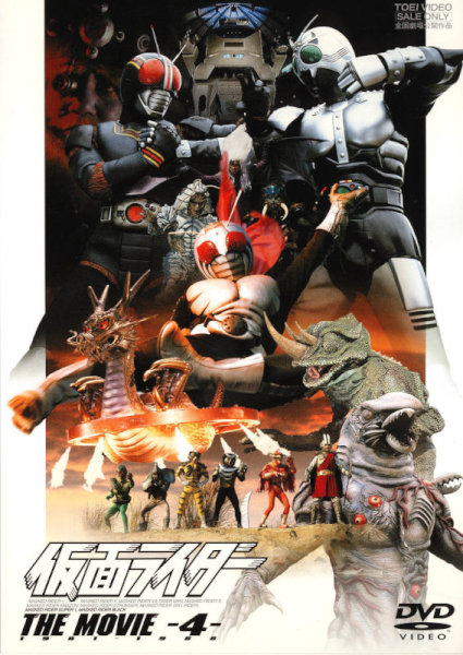 Kamen Rider Black: Terrifying! The Phantom House of Devil Pass