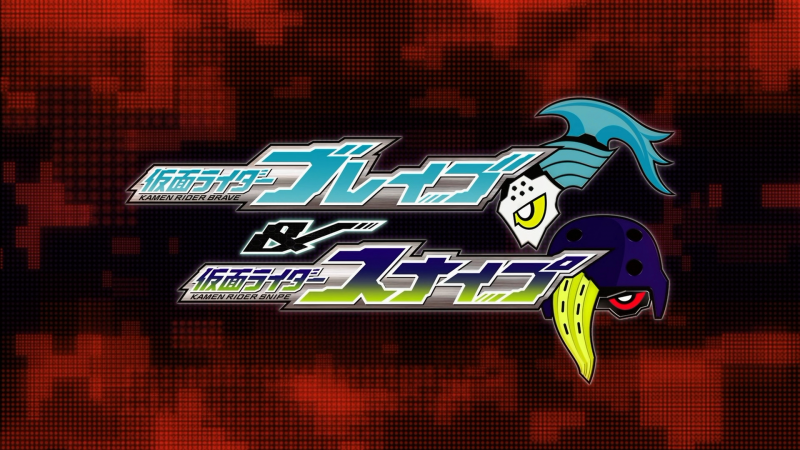 Kamen Rider Brave & Snipe