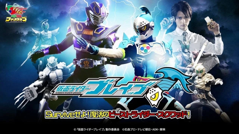 Kamen Rider Brave Survive! Revival of The Beast Rider Squad!