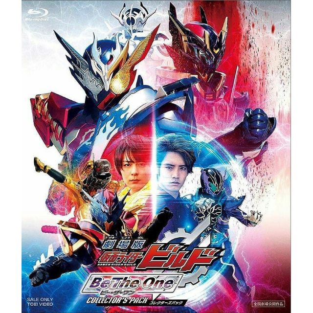 Kamen Rider Build: Be The One