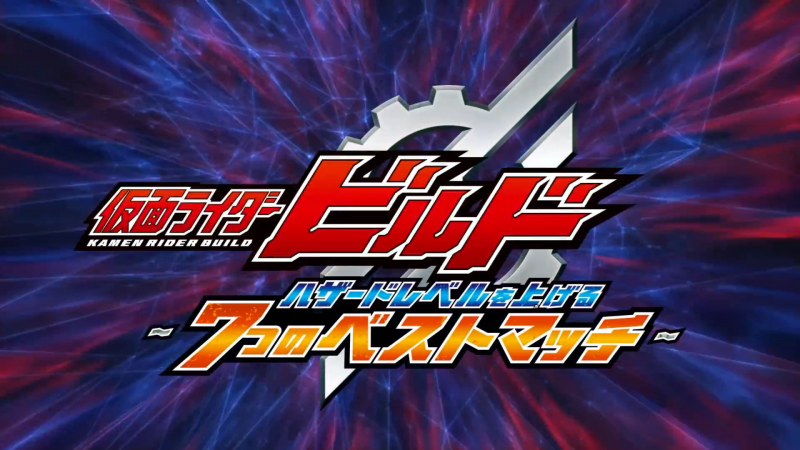 Kamen Rider Build: Raising the Hazard Level ~7 Best Matches~