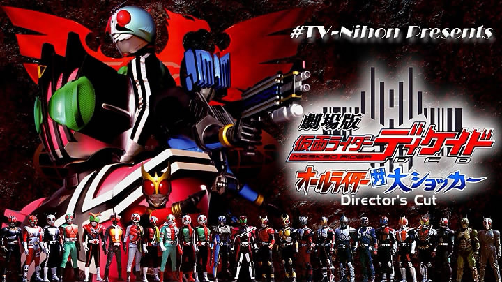 Kamen Rider Decade: All Riders vs. Dai-Shocker
