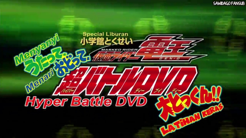 Kamen Rider Den-O Hyper Battle