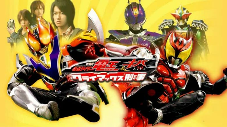 Kamen Rider Den-O & Kiva: Climax Deka