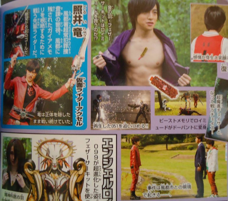 Kamen Rider Drive Saga: Kamen Rider Chaser