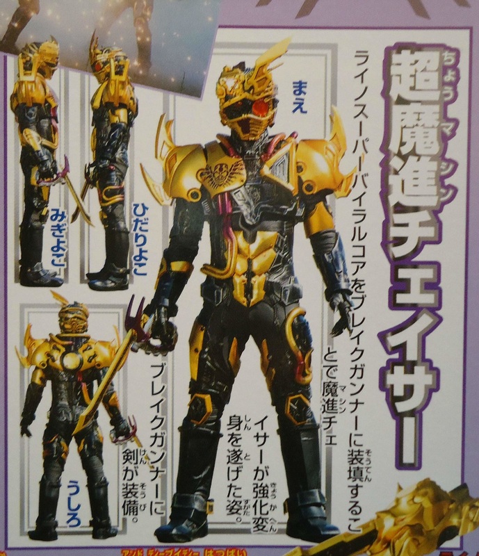 Kamen Rider Drive Saga: Kamen Rider Chaser