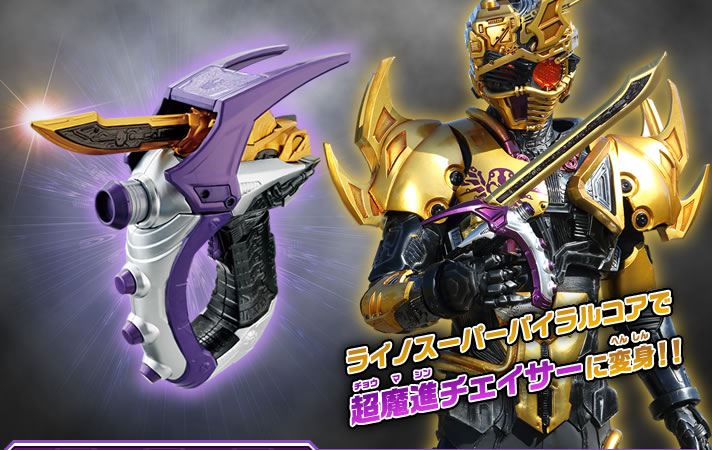 Kamen Rider Drive Saga: Kamen Rider Chaser