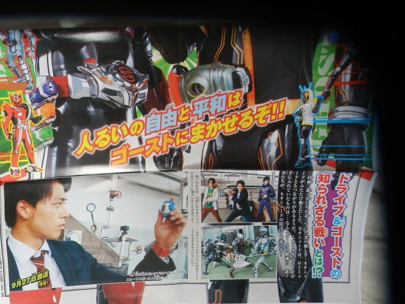 Kamen Rider Drive Secret Mission-Type Lupin