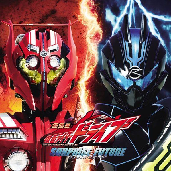Kamen Rider Drive: Surprise Future