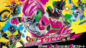 Kamen Rider Ex-Aid