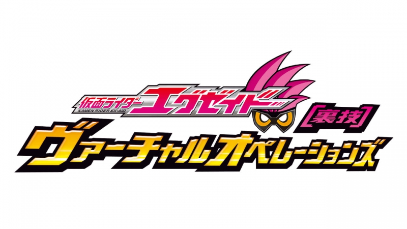 Kamen Rider Ex-Aid Virtual Operations