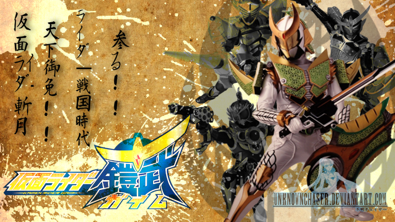 Kamen Rider Gaim: Gaiden – Zangetsu And Baron