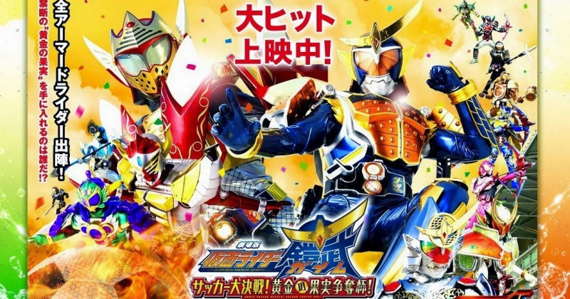 Kamen Rider Gaim: Great Soccer Battle! Golden Fruits Cup!