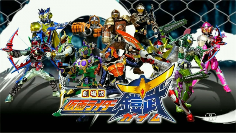 Kamen Rider Gaim: Great Soccer Battle! Golden Fruits Cup!
