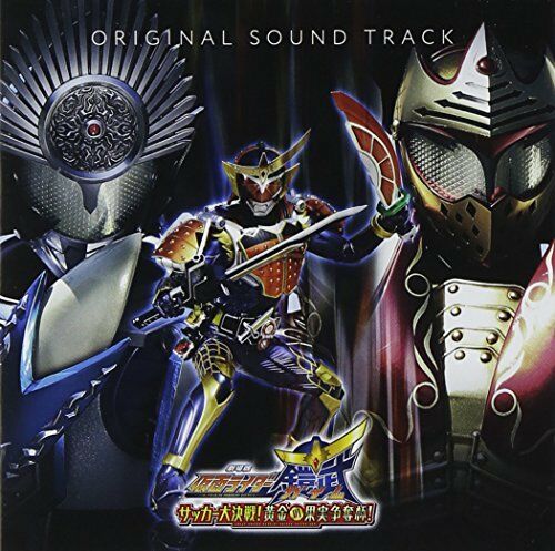 Kamen Rider Gaim: Great Soccer Battle! Golden Fruits Cup!