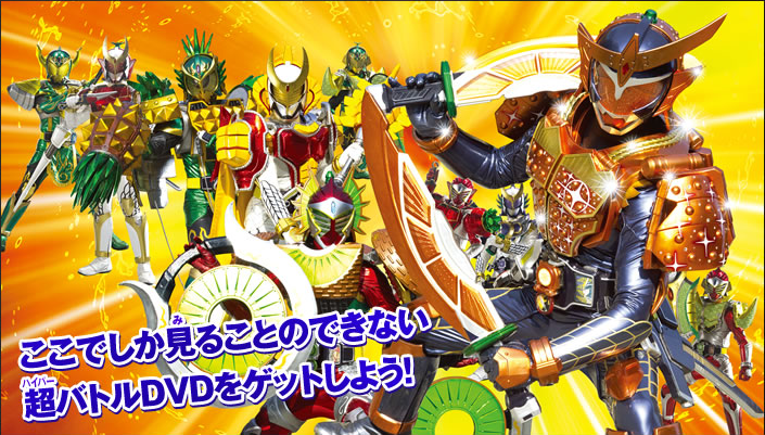 Kamen Rider Gaim Hyper Battle