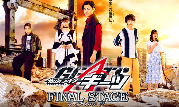 Kamen Rider Geats - Final Stage