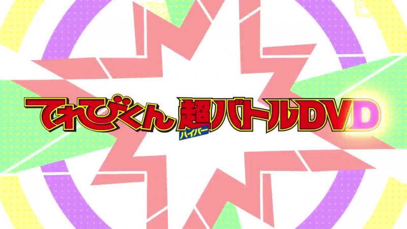 Kamen Rider Geats: What the hell?! Desire Grand Prix Full of Men! I'm Ouja!