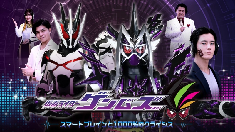 Kamen Rider Genms -Smart Brain and the 1000% Crisis-