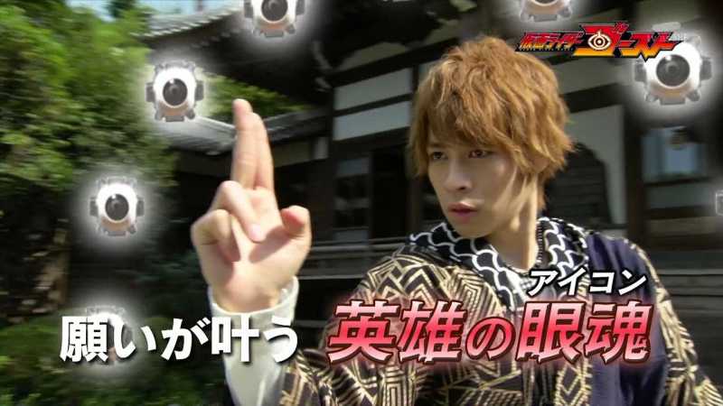 Kamen Rider Ghost: Ikkyu Intimacy! Awaken, My Quick Wit Power!!