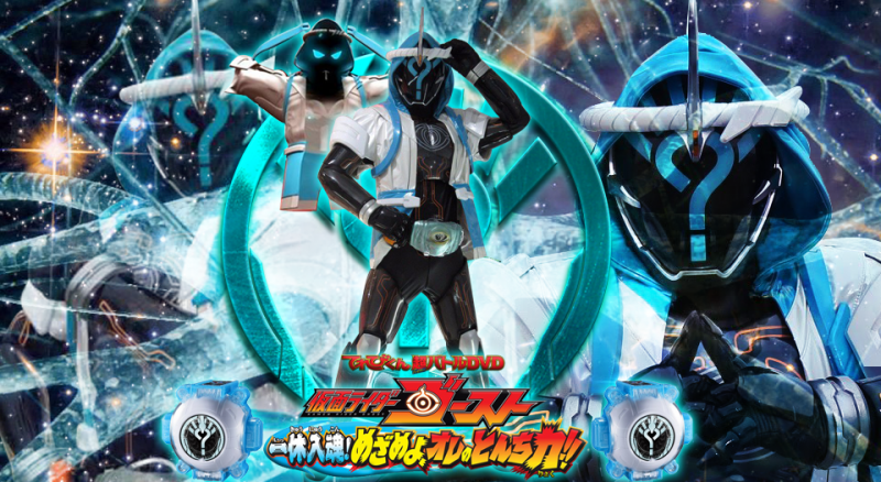 Kamen Rider Ghost Ikkyuu Eyecon Contest