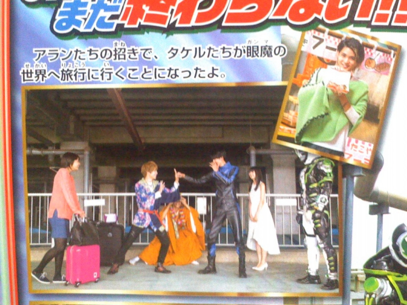 Kamen Rider Ghost: Truth! The Secret of Heroes' Eyecons!