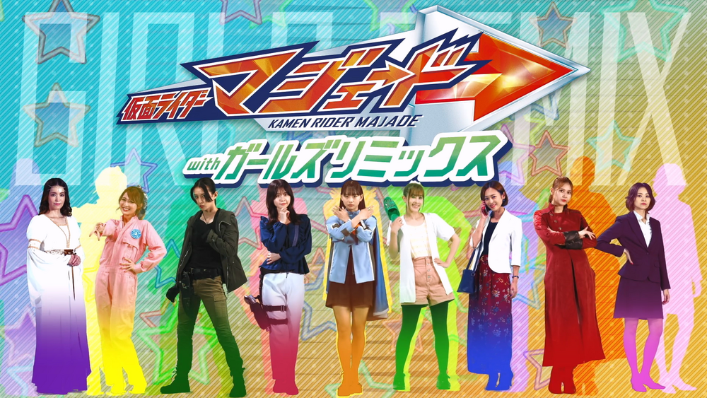 Kamen Rider Gotchard: Kamen Rider Majade with Girls Remix