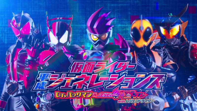 Kamen Rider Heisei Generations: Dr. Pac-Man vs. Ex-Aid & Ghost with Legend Riders