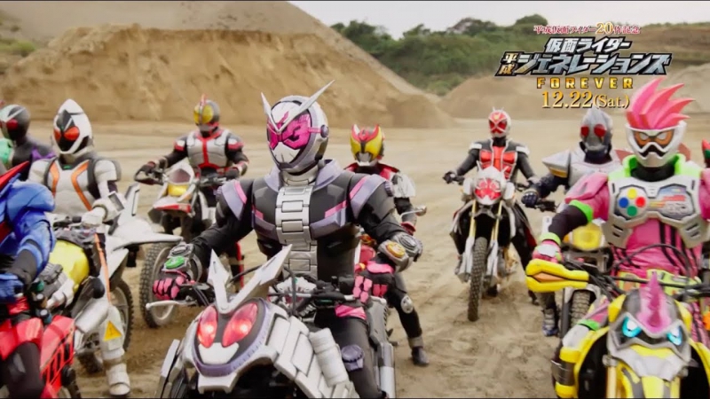 Kamen Rider Heisei Generations FOREVER