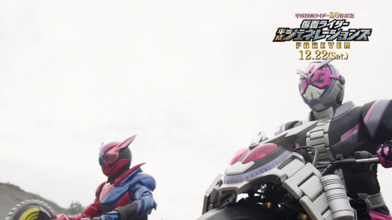 Kamen Rider Heisei Generations FOREVER