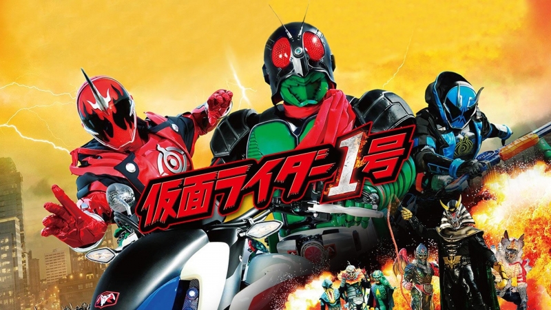 Kamen Rider Ichigo: Kamen Rider 1 - The Movie