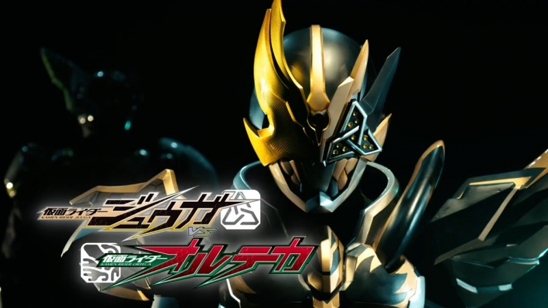 Kamen Rider Juuga VS Kamen Rider Orteca