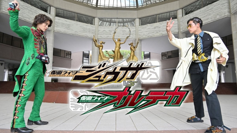 Kamen Rider Juuga VS Kamen Rider Orteca