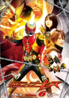 Kamen Rider Kiva: King of the Castle in the Demon World