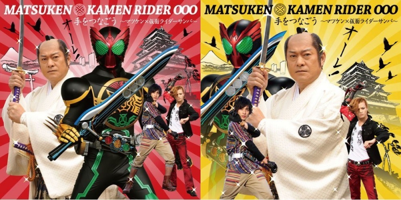 Kamen Rider OOO Wonderful: The Shogun and the 21 Core Medals