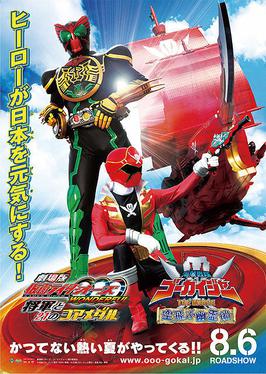 Kamen Rider OOO Wonderful: The Shogun and the 21 Core Medals
