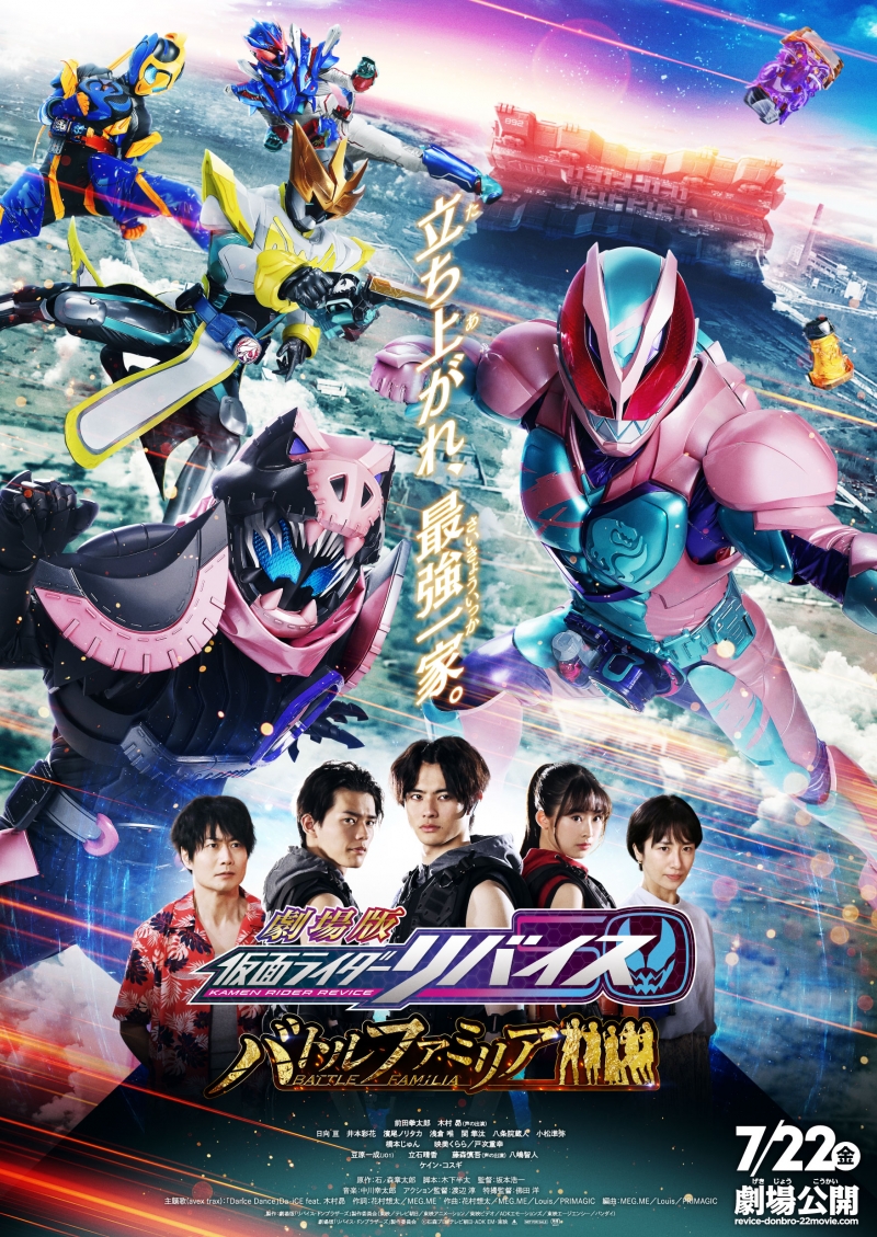 Kamen Rider Revice: Battle Familia