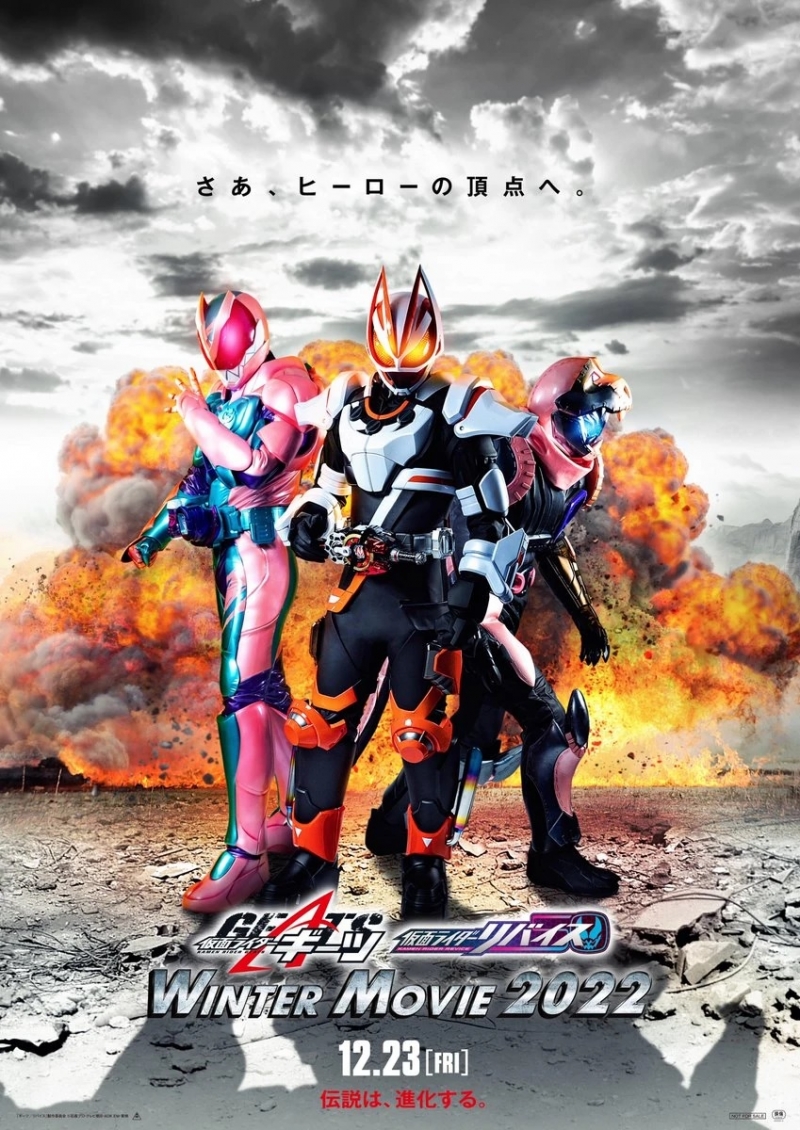Kamen Rider Revice: Battle Familia