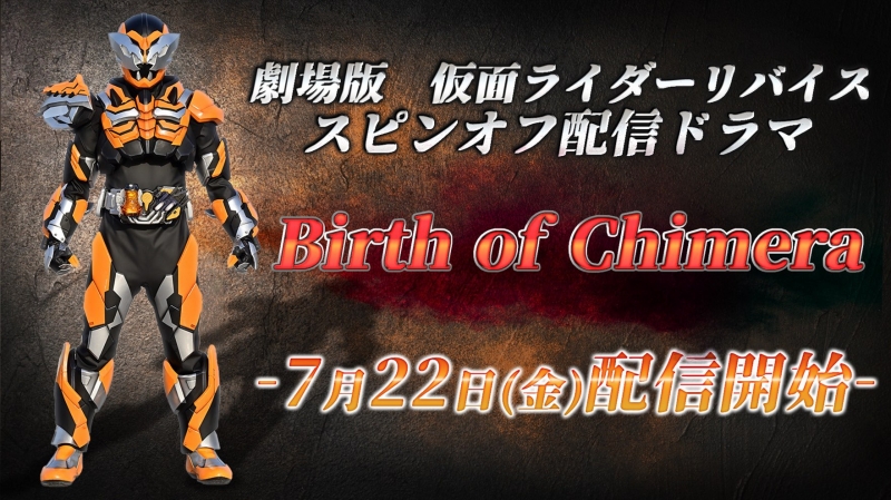 Kamen Rider Revice Spin-Off: Birth of Chimera