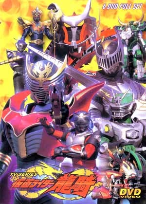 Kamen Rider Ryuki Special: 13 Riders