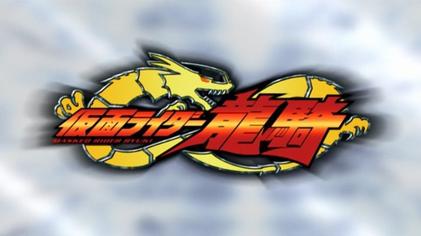 Kamen Rider Ryuki Special: 13 Riders